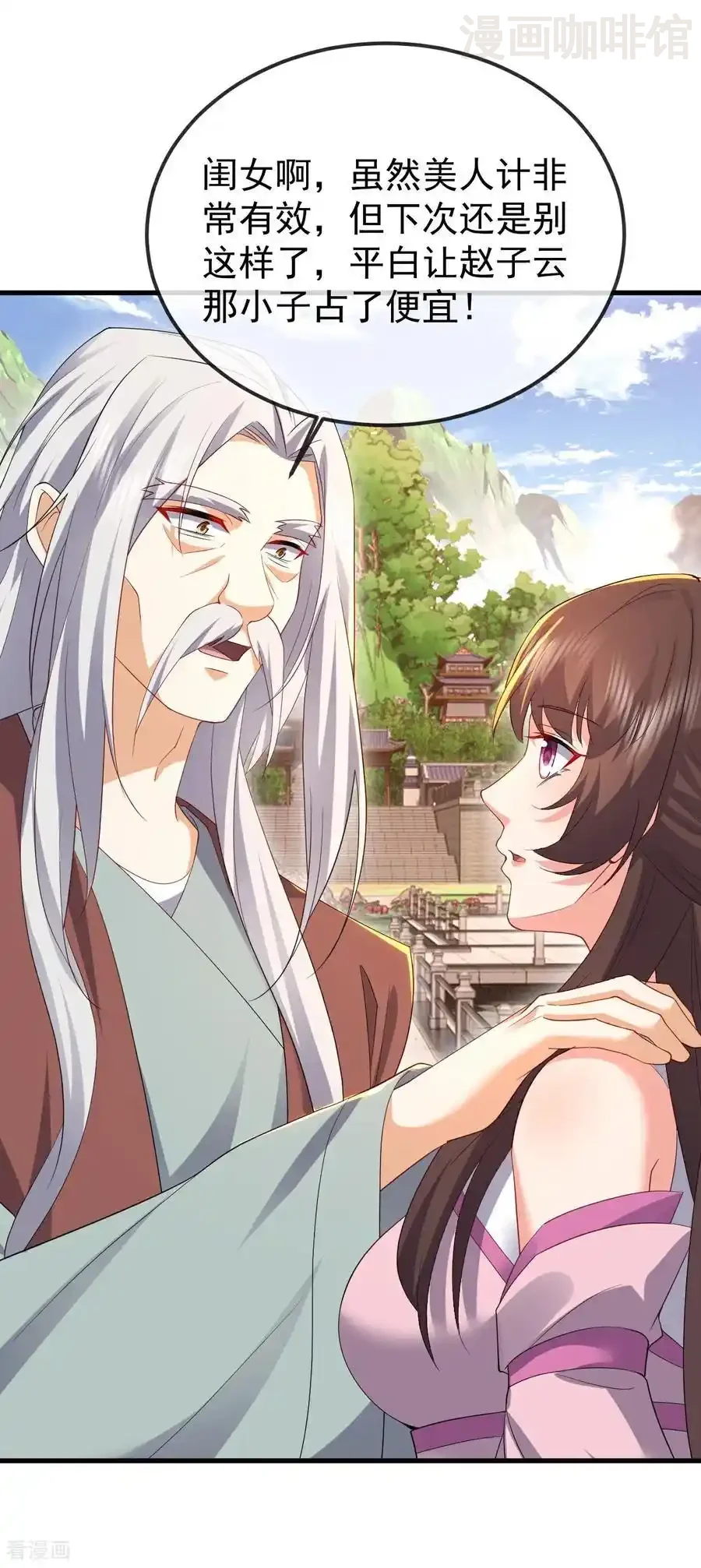 仙武帝尊 第614话 可曾婚配 下拉式漫画 - 漫画咖啡馆 免费阅读 - Page 35