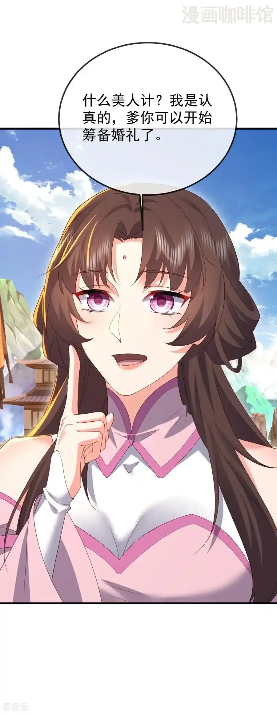 仙武帝尊 第614话 可曾婚配 下拉式漫画 - 漫画咖啡馆 免费阅读 - Page 36