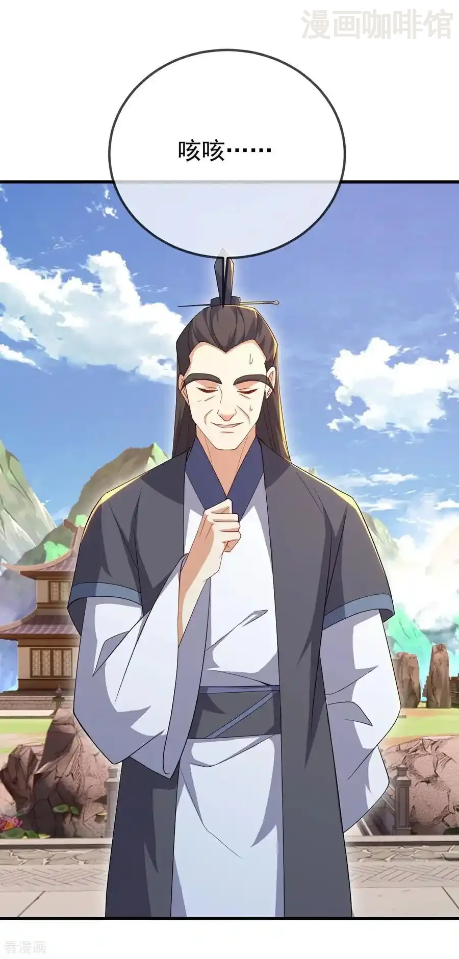 仙武帝尊 第614话 可曾婚配 下拉式漫画 - 漫画咖啡馆 免费阅读 - Page 39