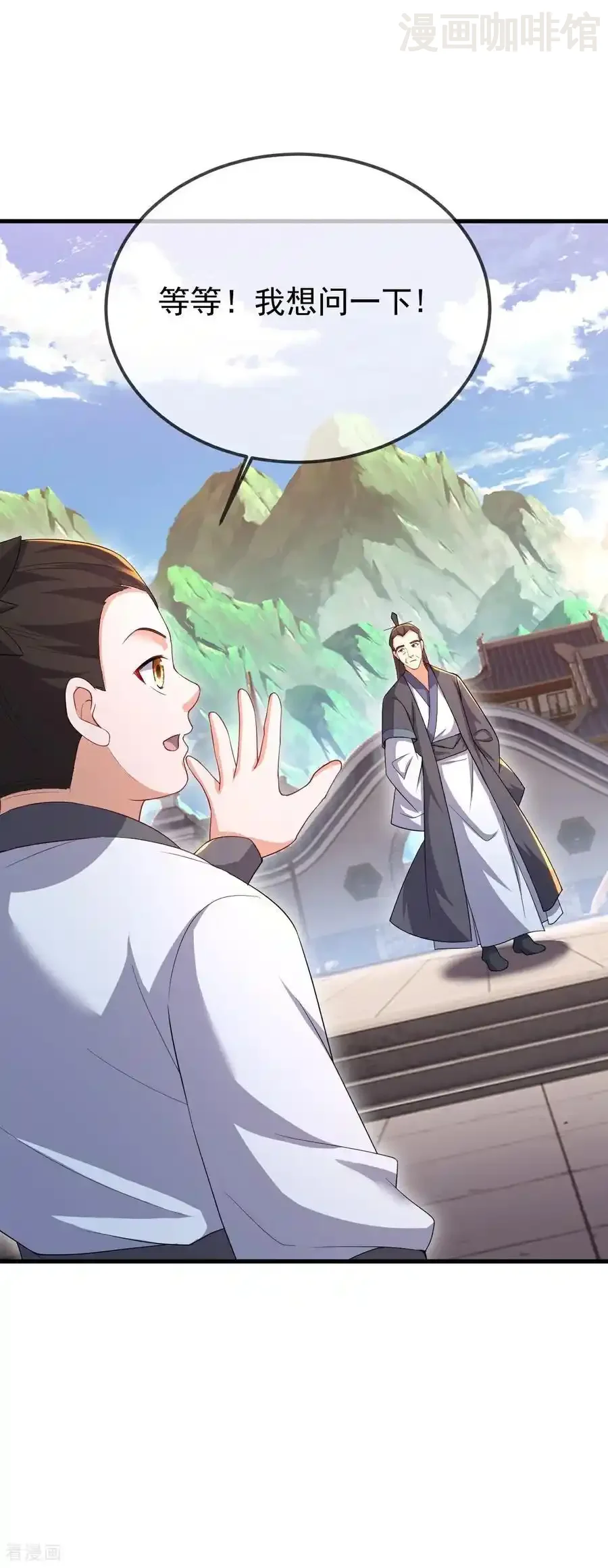 仙武帝尊 第614话 可曾婚配 下拉式漫画 - 漫画咖啡馆 免费阅读 - Page 41