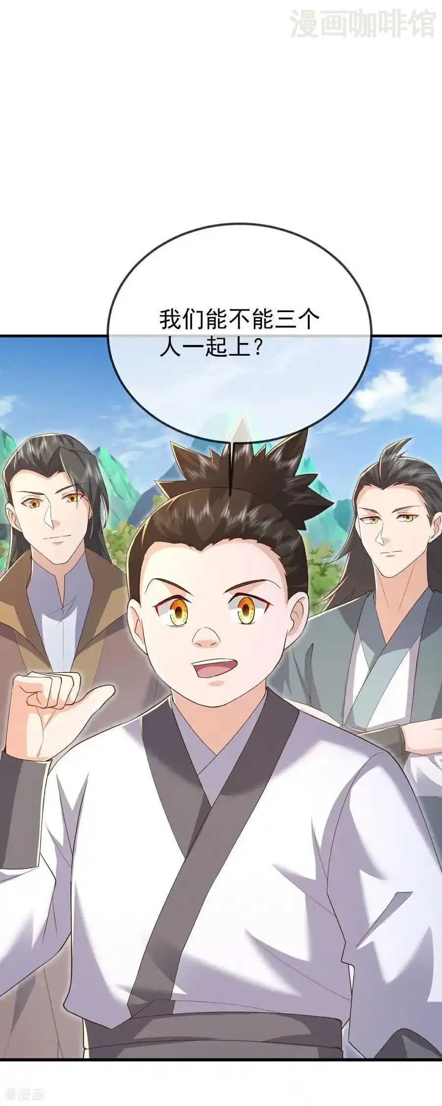 仙武帝尊 第614话 可曾婚配 下拉式漫画 - 漫画咖啡馆 免费阅读 - Page 42