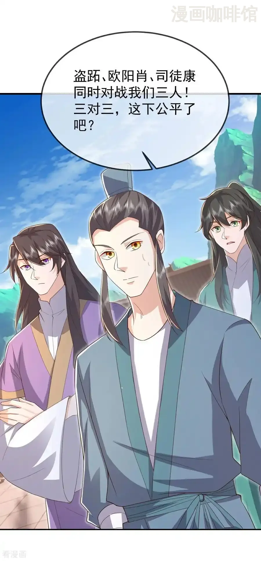 仙武帝尊 第614话 可曾婚配 下拉式漫画 - 漫画咖啡馆 免费阅读 - Page 45