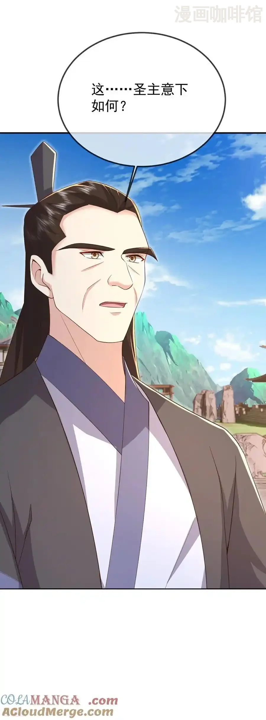 仙武帝尊 第614话 可曾婚配 下拉式漫画 - 漫画咖啡馆 免费阅读 - Page 46