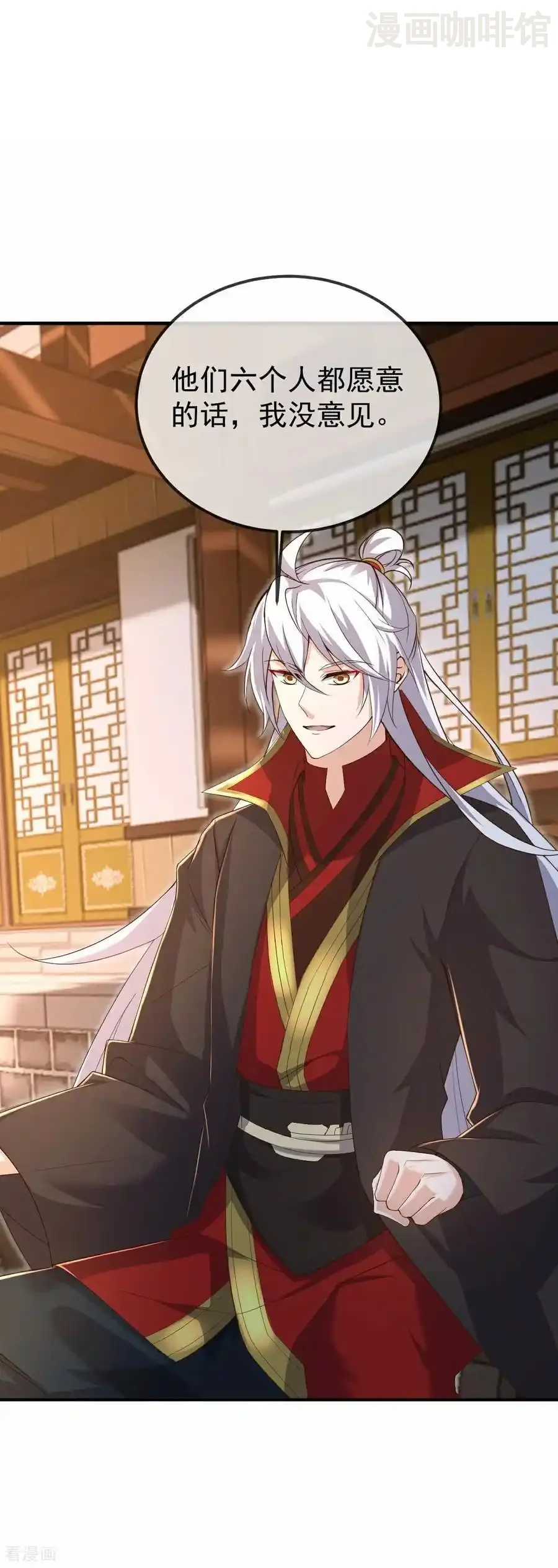 仙武帝尊 第614话 可曾婚配 下拉式漫画 - 漫画咖啡馆 免费阅读 - Page 47