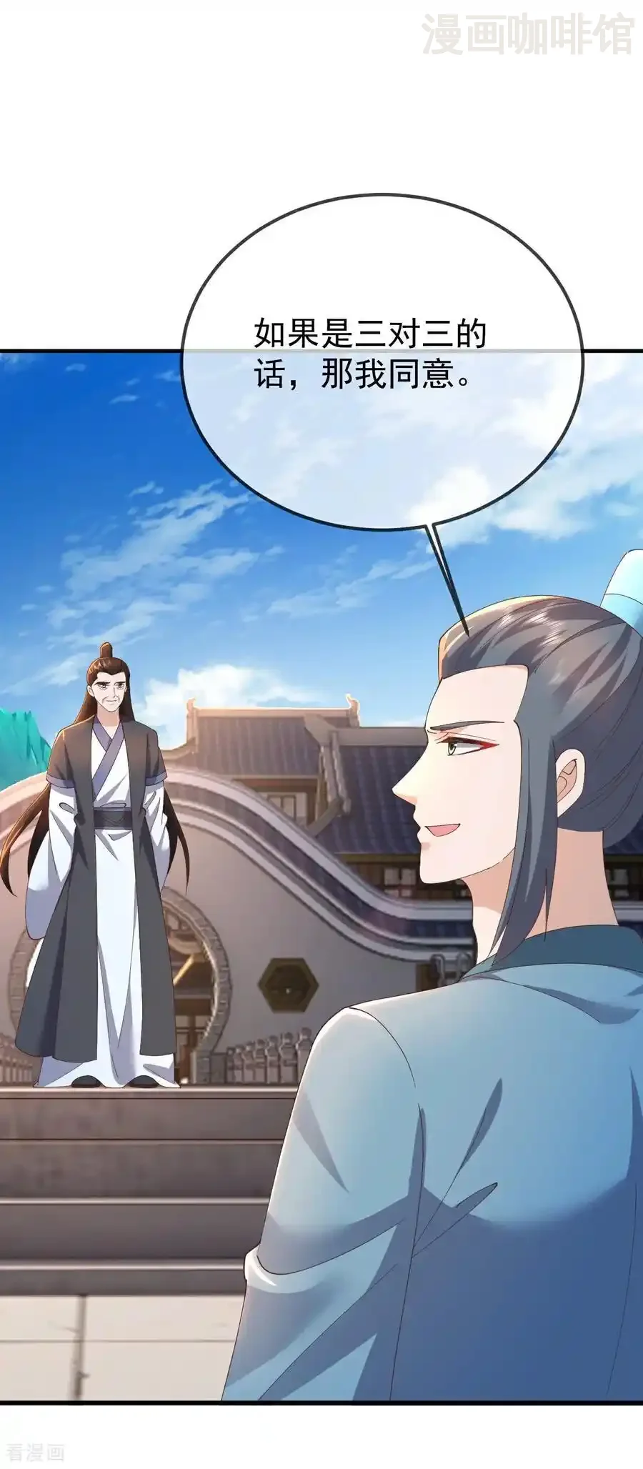 仙武帝尊 第614话 可曾婚配 下拉式漫画 - 漫画咖啡馆 免费阅读 - Page 48