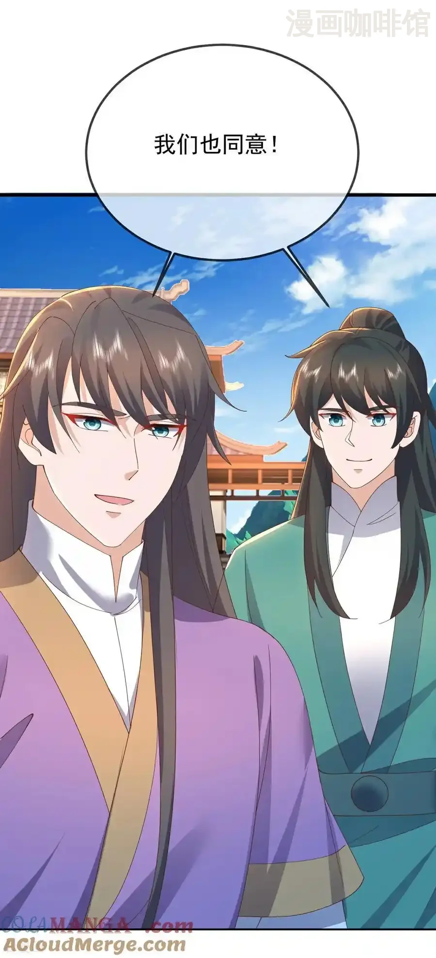 仙武帝尊 第614话 可曾婚配 下拉式漫画 - 漫画咖啡馆 免费阅读 - Page 49