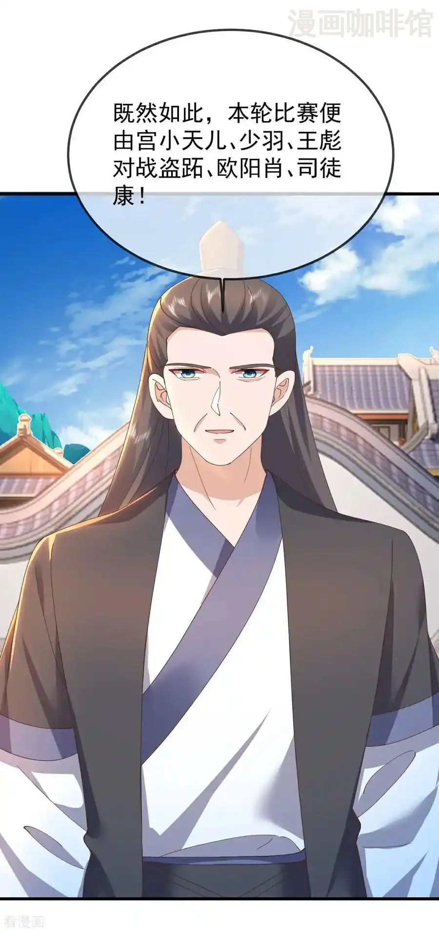 仙武帝尊 第614话 可曾婚配 下拉式漫画 - 漫画咖啡馆 免费阅读 - Page 50