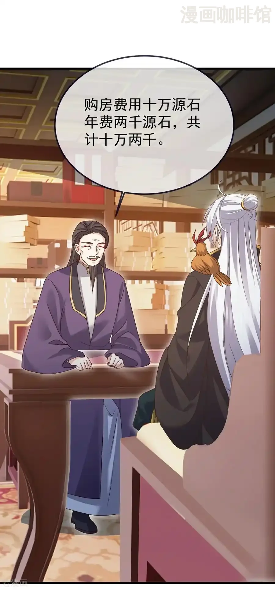 仙武帝尊 第711话 九五二七 下拉式漫画 - 漫画咖啡馆 免费阅读 - Page 5