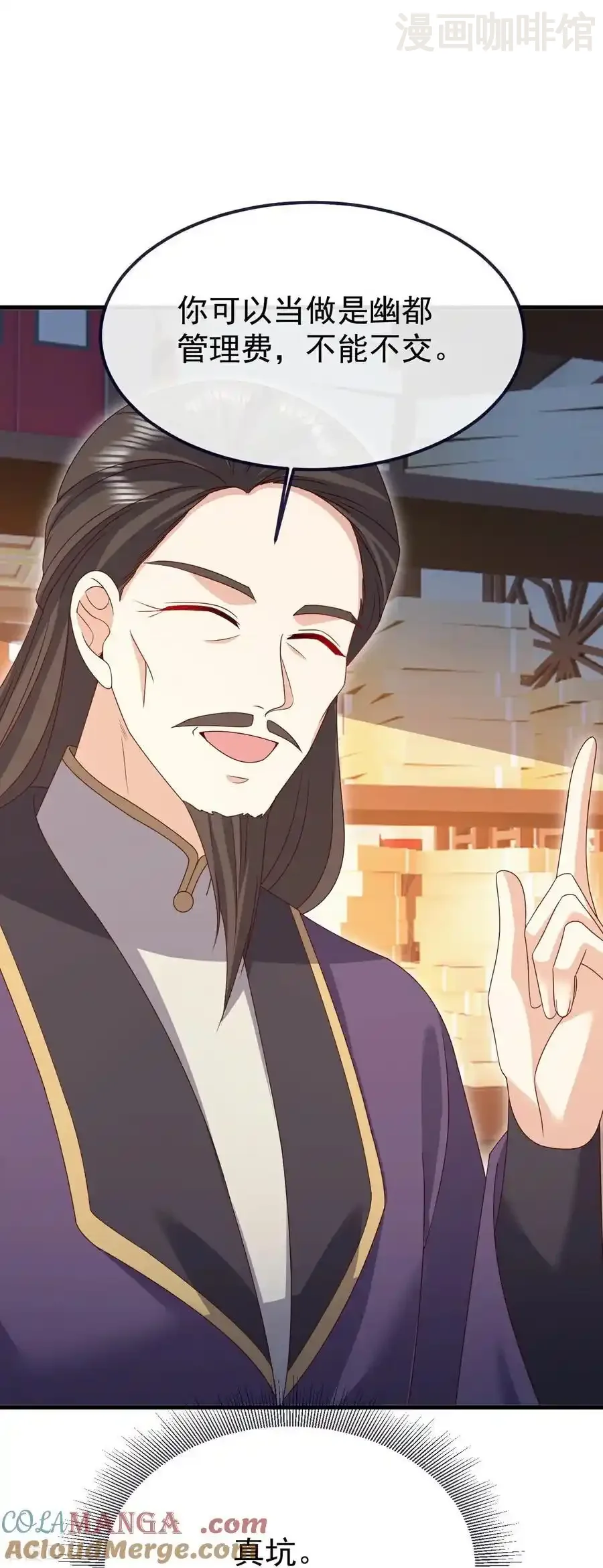 仙武帝尊 第711话 九五二七 下拉式漫画 - 漫画咖啡馆 免费阅读 - Page 7