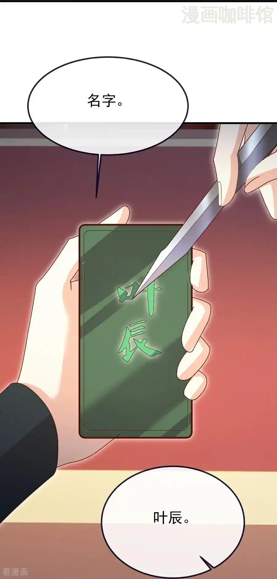 仙武帝尊 第711话 九五二七 下拉式漫画 - 漫画咖啡馆 免费阅读 - Page 9