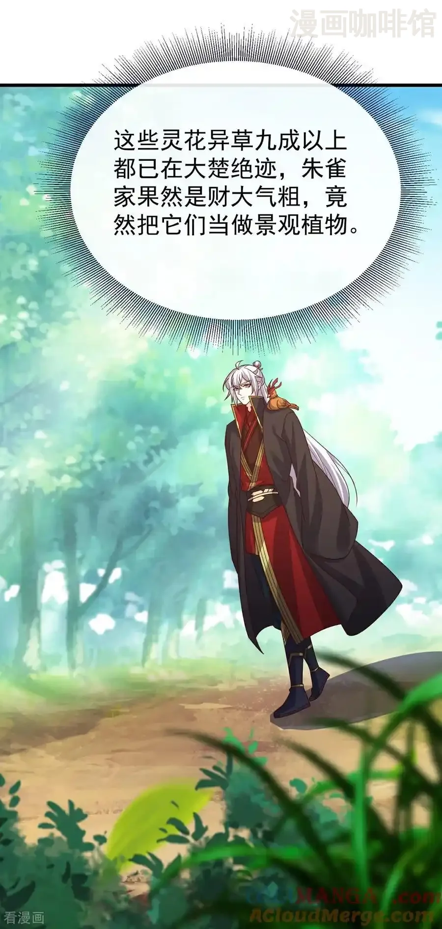 仙武帝尊 第711话 九五二七 下拉式漫画 - 漫画咖啡馆 免费阅读 - Page 13