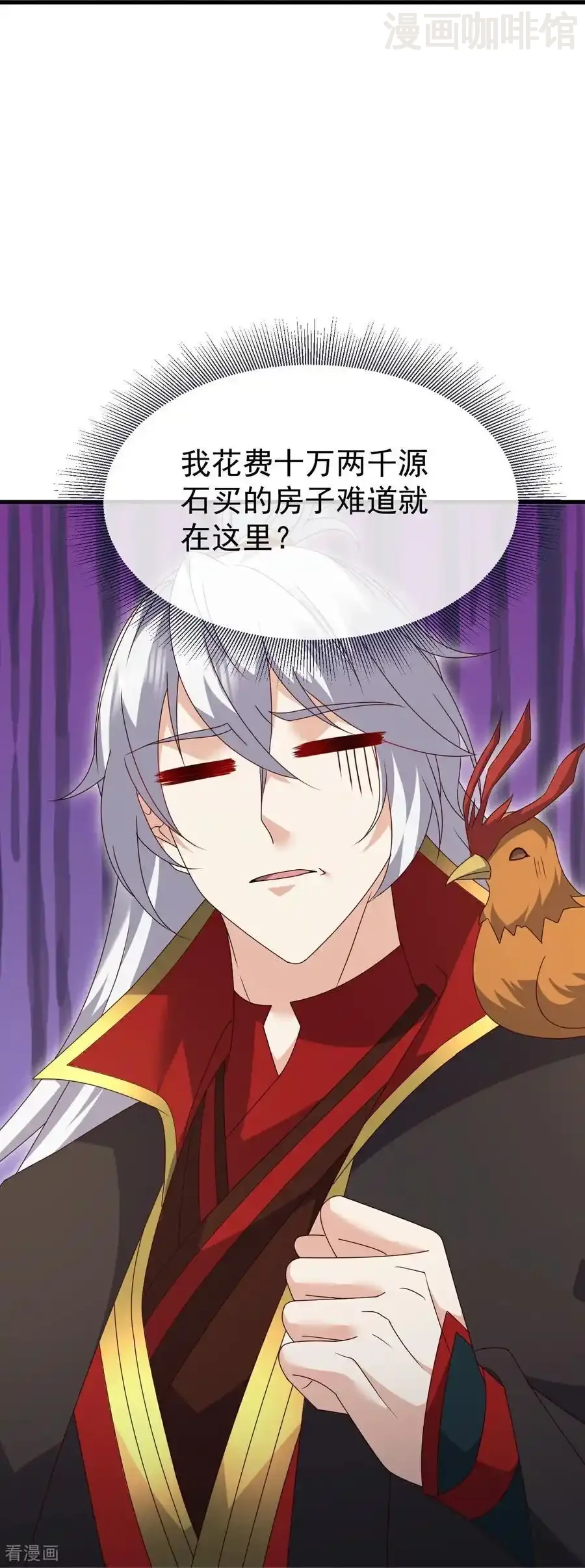 仙武帝尊 第711话 九五二七 下拉式漫画 - 漫画咖啡馆 免费阅读 - Page 17