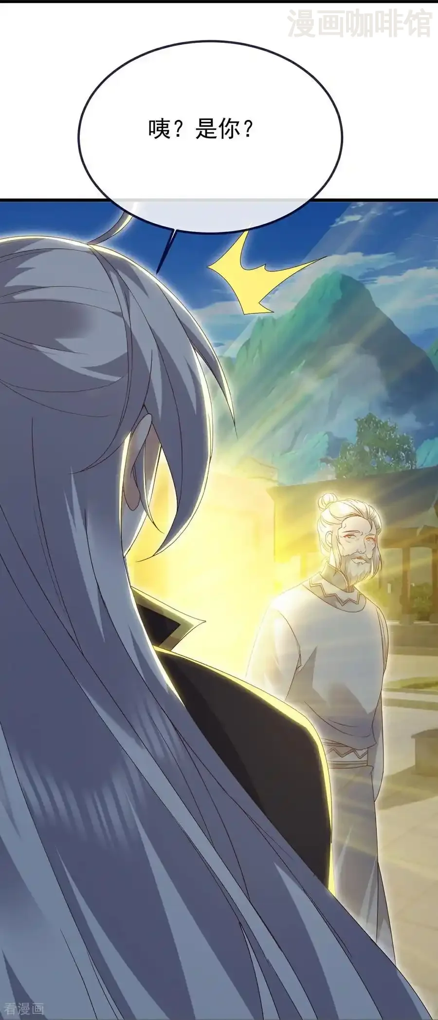 仙武帝尊 第711话 九五二七 下拉式漫画 - 漫画咖啡馆 免费阅读 - Page 20