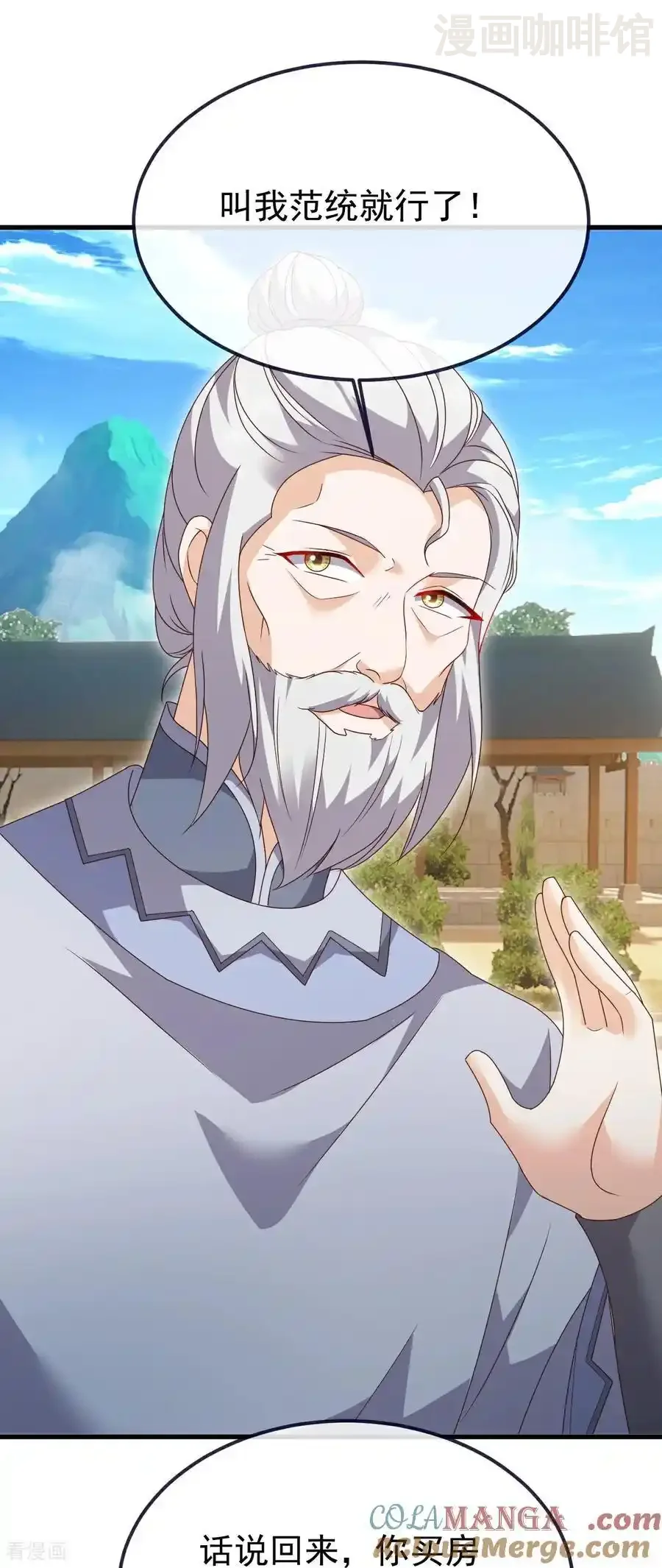 仙武帝尊 第711话 九五二七 下拉式漫画 - 漫画咖啡馆 免费阅读 - Page 22