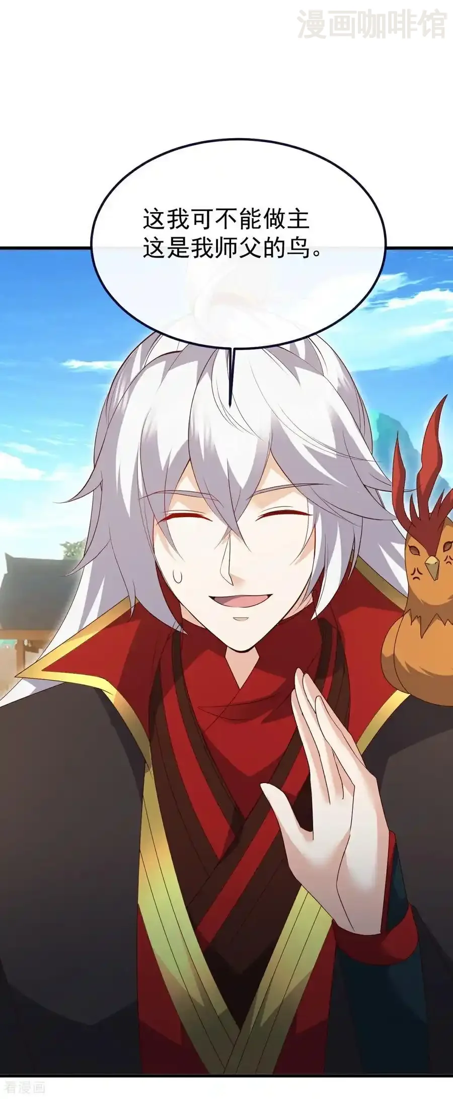 仙武帝尊 第711话 九五二七 下拉式漫画 - 漫画咖啡馆 免费阅读 - Page 27