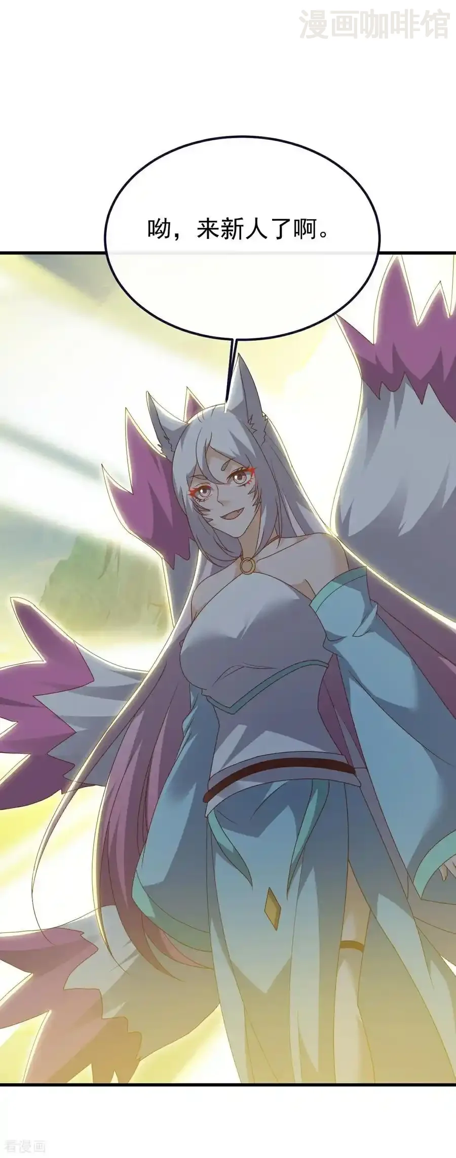 仙武帝尊 第711话 九五二七 下拉式漫画 - 漫画咖啡馆 免费阅读 - Page 32