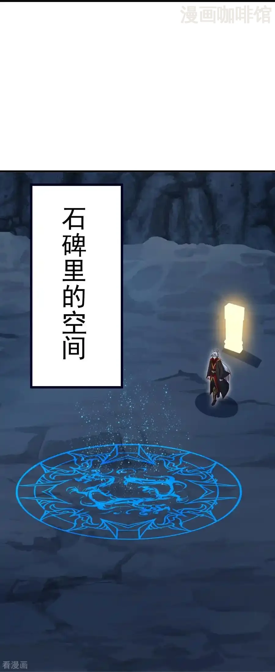 仙武帝尊 第711话 九五二七 下拉式漫画 - 漫画咖啡馆 免费阅读 - Page 38