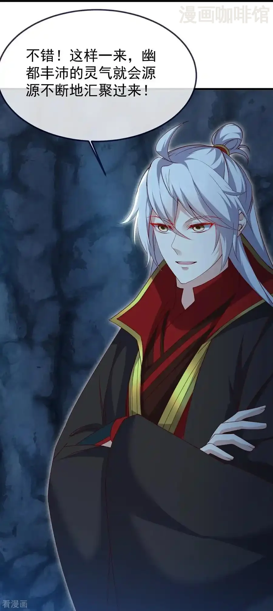 仙武帝尊 第711话 九五二七 下拉式漫画 - 漫画咖啡馆 免费阅读 - Page 39