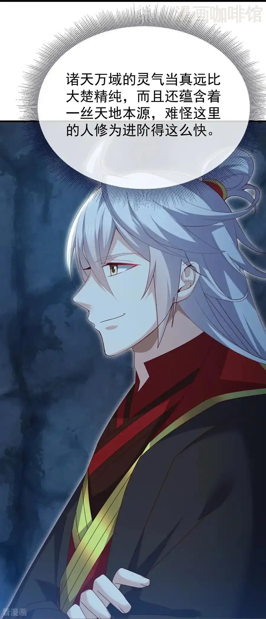 仙武帝尊 第711话 九五二七 下拉式漫画 - 漫画咖啡馆 免费阅读 - Page 41