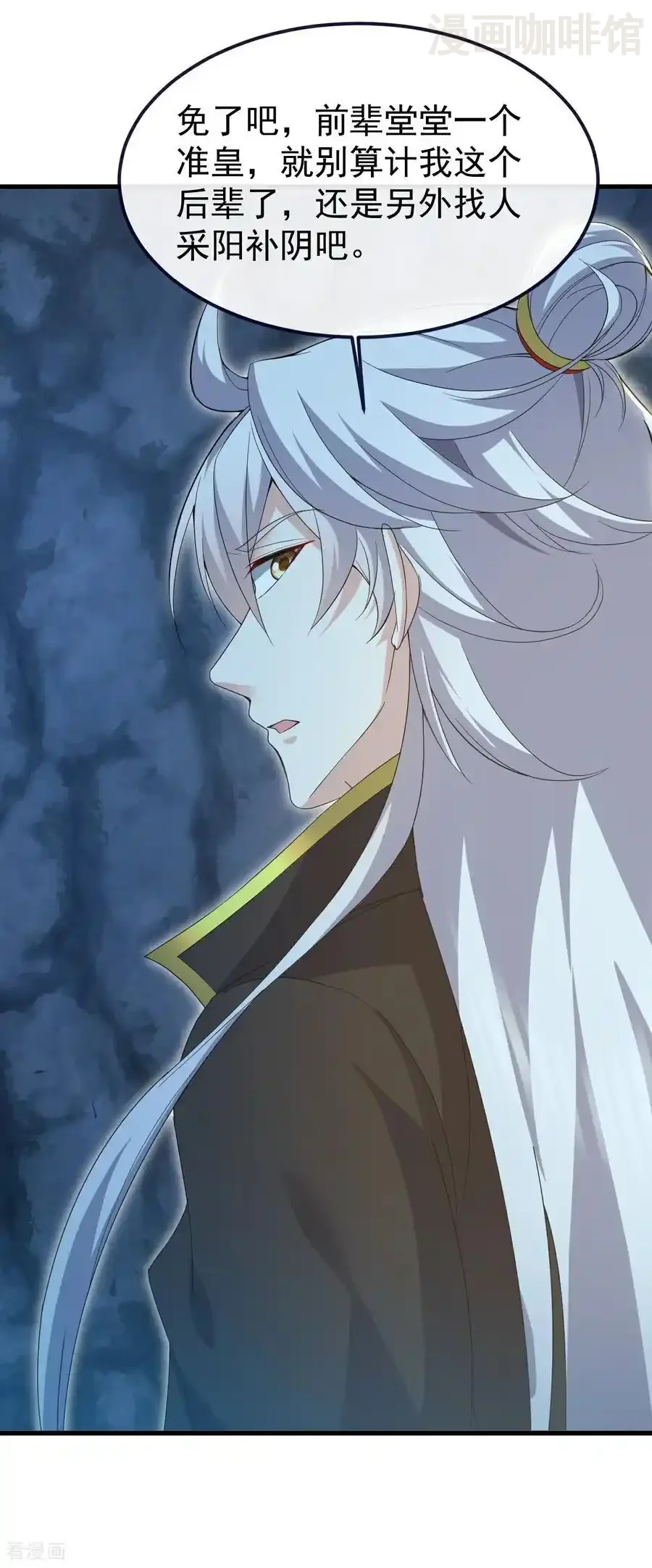 仙武帝尊 第711话 九五二七 下拉式漫画 - 漫画咖啡馆 免费阅读 - Page 44