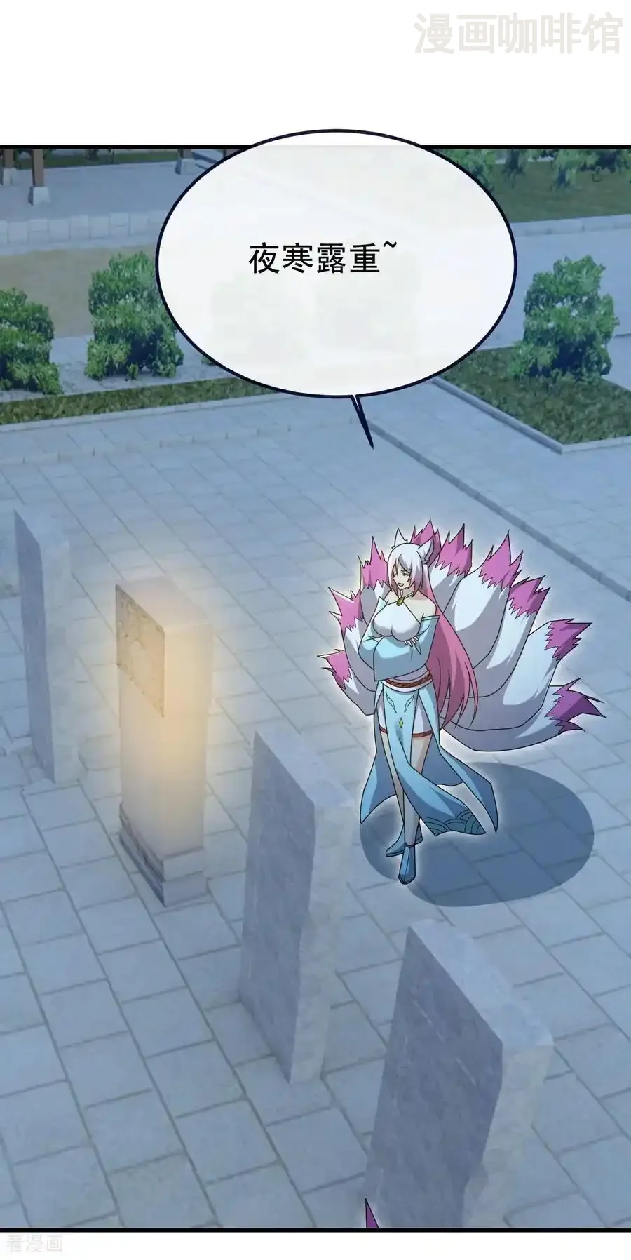 仙武帝尊 第711话 九五二七 下拉式漫画 - 漫画咖啡馆 免费阅读 - Page 45