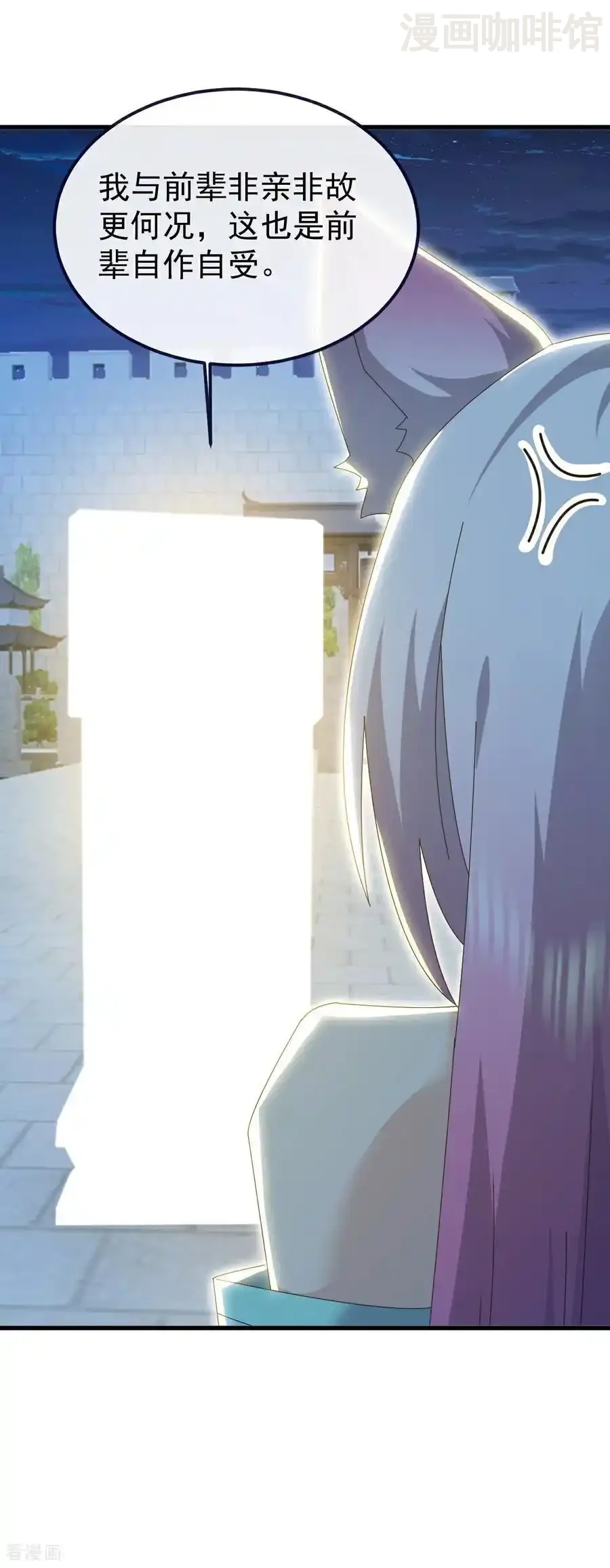 仙武帝尊 第711话 九五二七 下拉式漫画 - 漫画咖啡馆 免费阅读 - Page 47