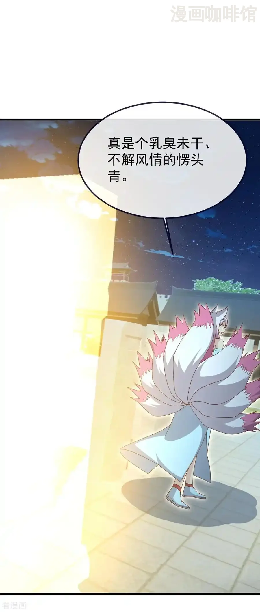 仙武帝尊 第711话 九五二七 下拉式漫画 - 漫画咖啡馆 免费阅读 - Page 48