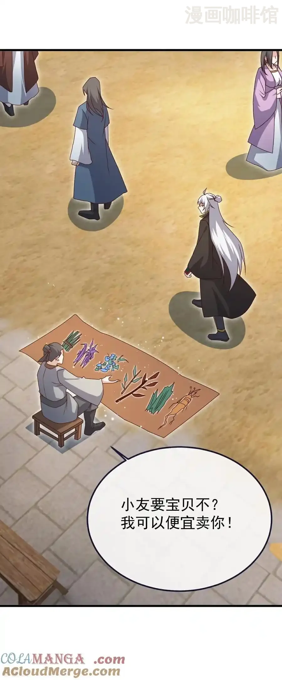 仙武帝尊 第711话 九五二七 下拉式漫画 - 漫画咖啡馆 免费阅读 - Page 52