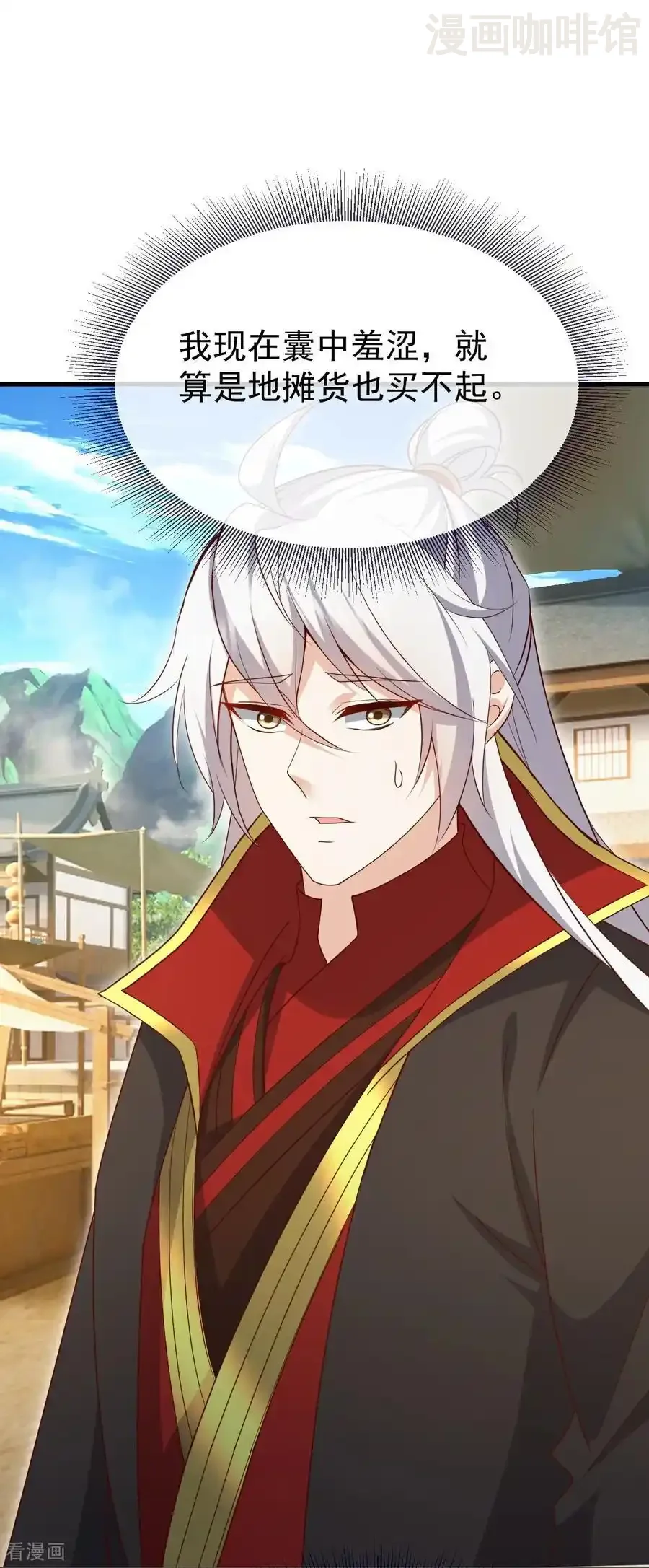 仙武帝尊 第711话 九五二七 下拉式漫画 - 漫画咖啡馆 免费阅读 - Page 53