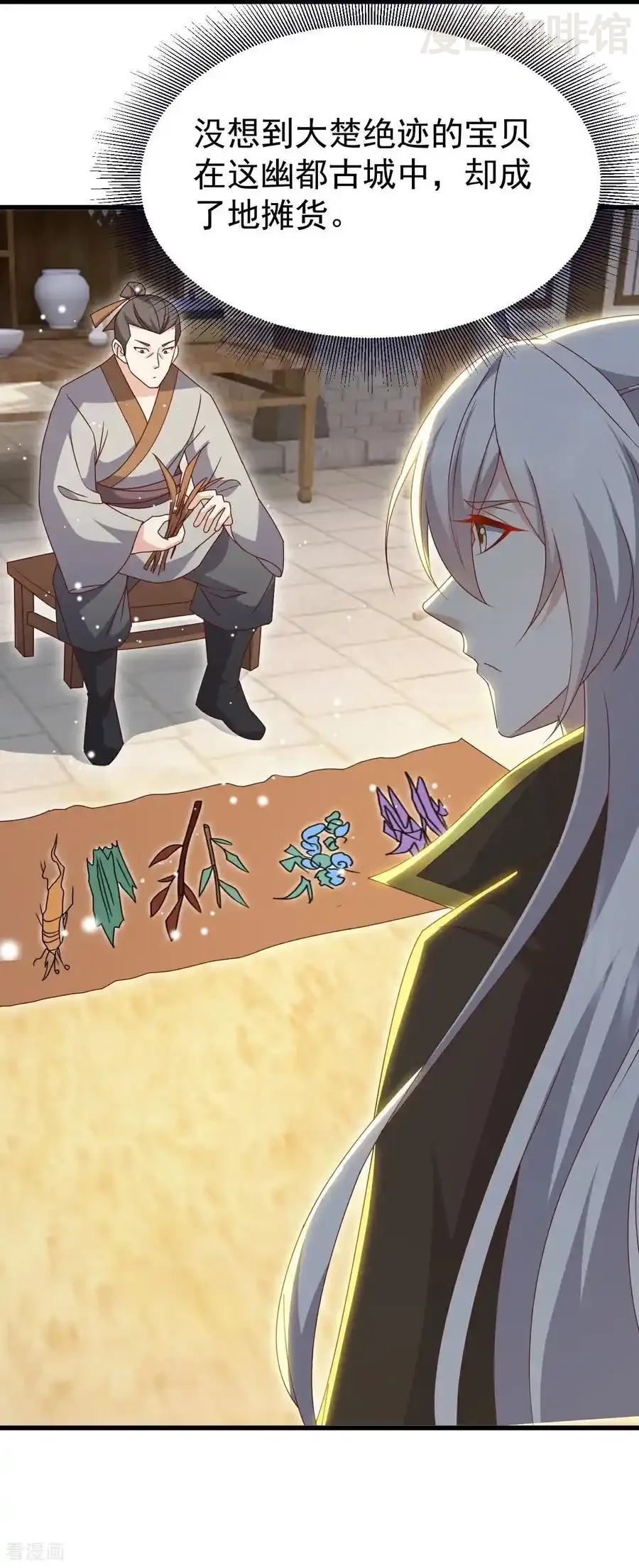 仙武帝尊 第711话 九五二七 下拉式漫画 - 漫画咖啡馆 免费阅读 - Page 54