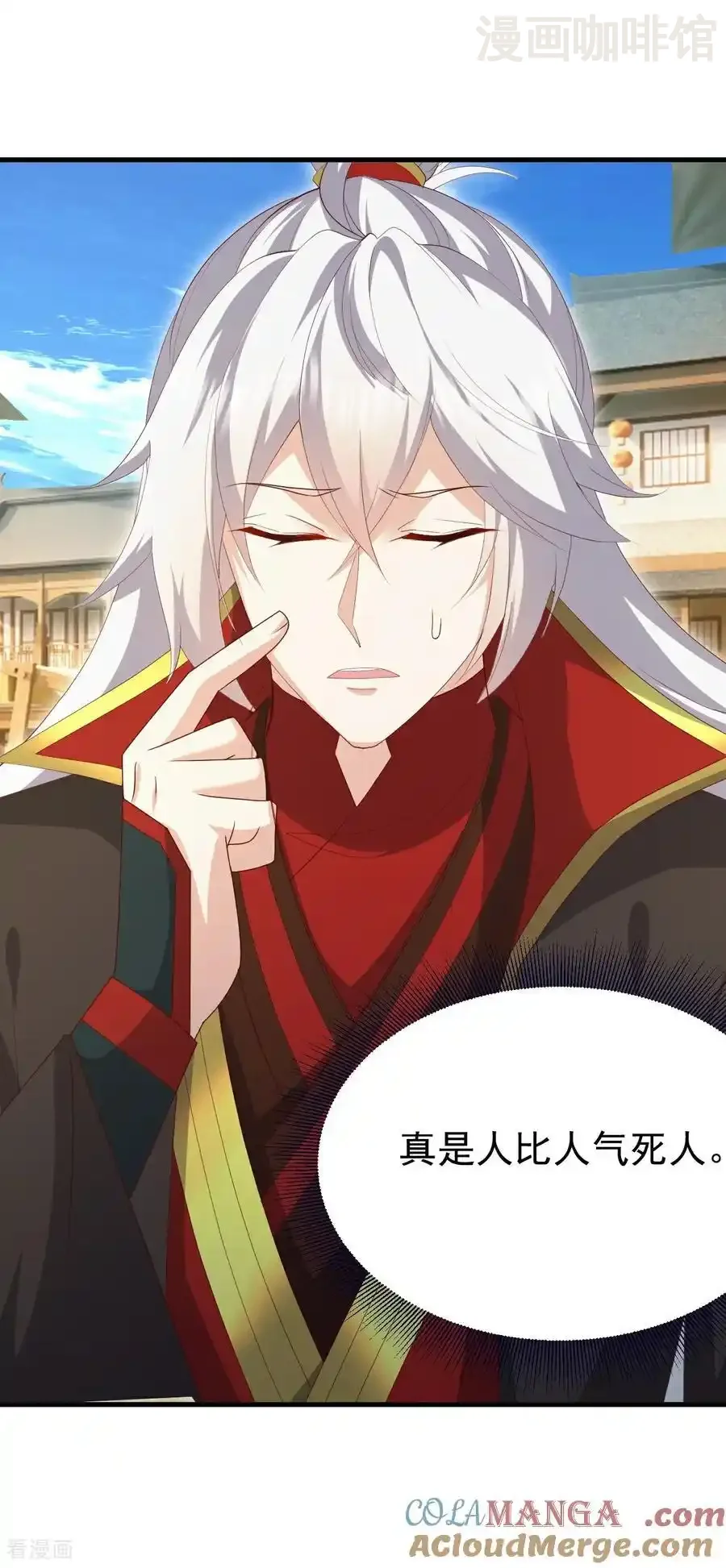 仙武帝尊 第711话 九五二七 下拉式漫画 - 漫画咖啡馆 免费阅读 - Page 55