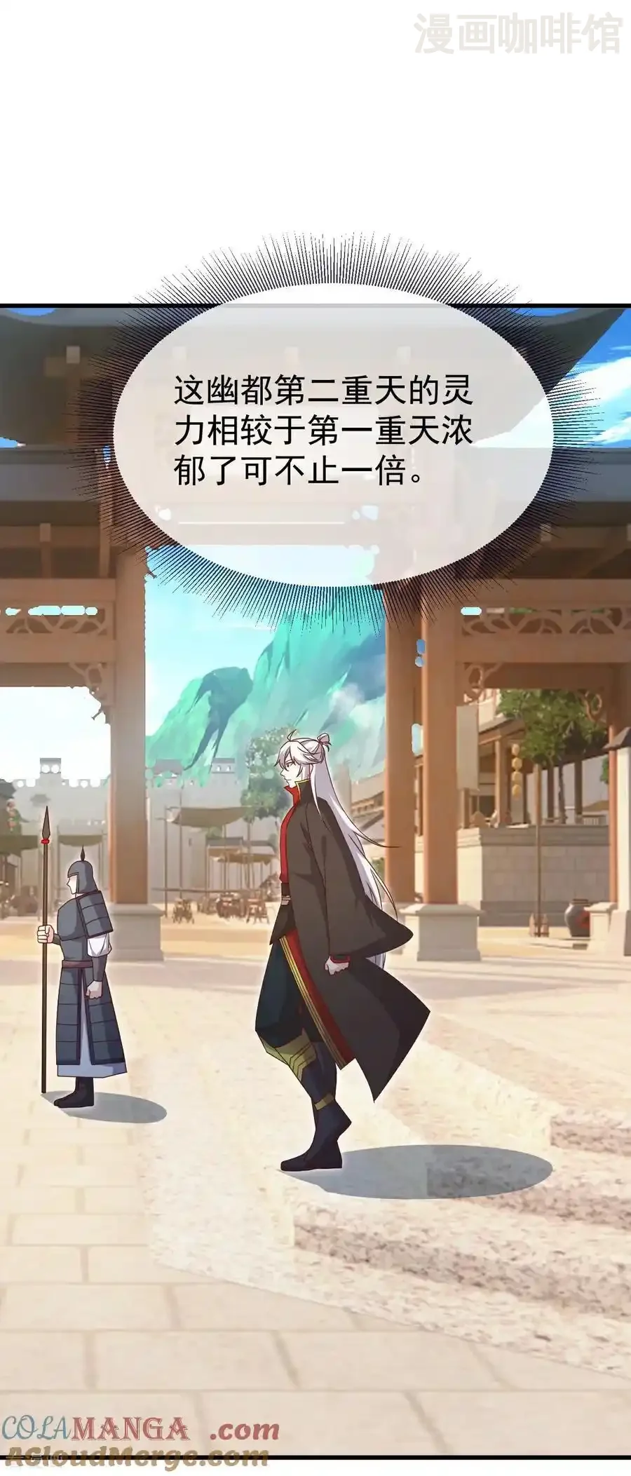 仙武帝尊 第711话 九五二七 下拉式漫画 - 漫画咖啡馆 免费阅读 - Page 58