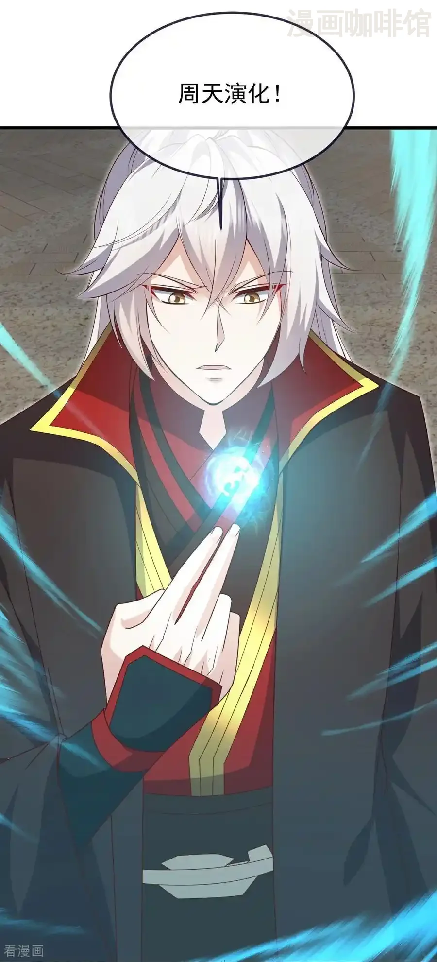 仙武帝尊 第711话 九五二七 下拉式漫画 - 漫画咖啡馆 免费阅读 - Page 59