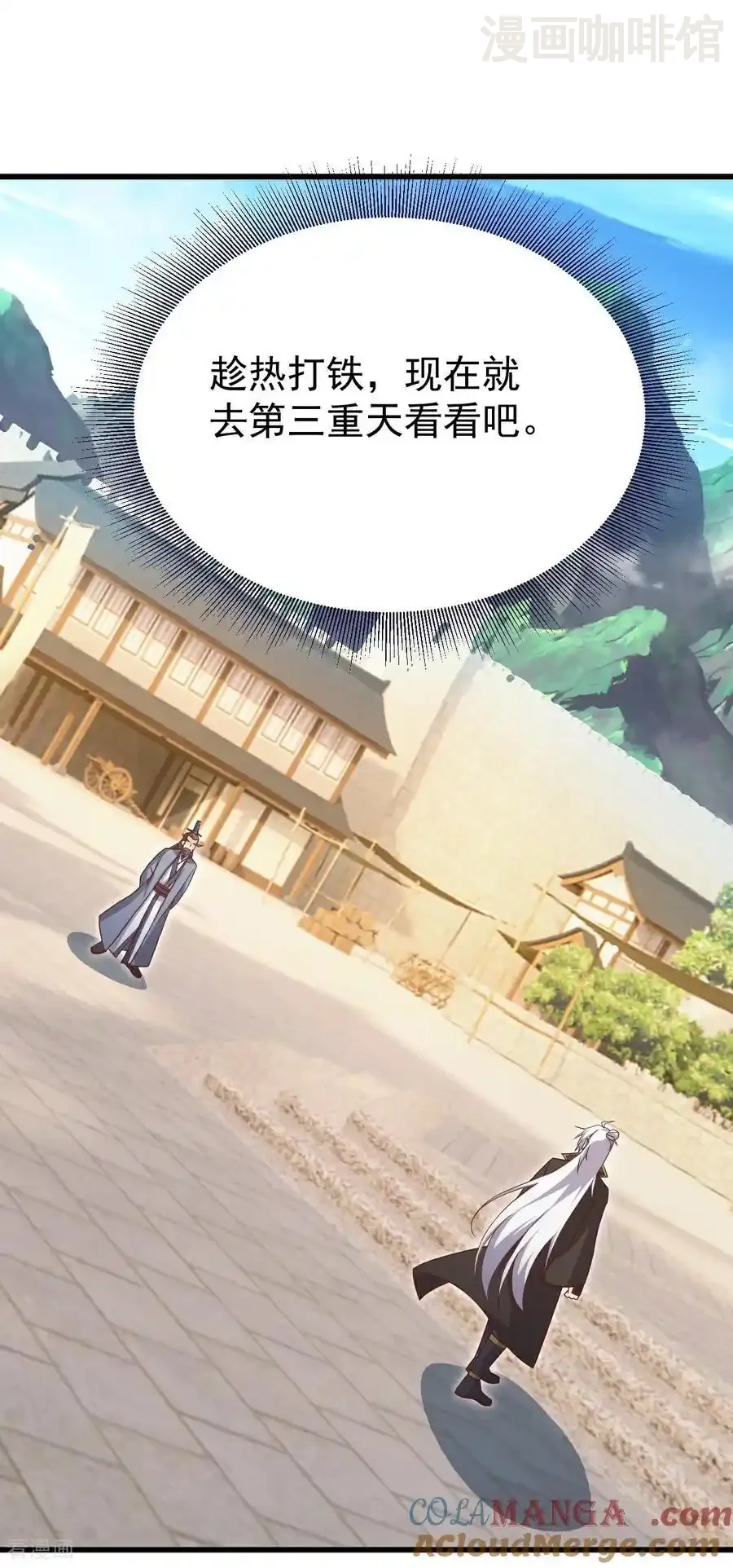 仙武帝尊 第711话 九五二七 下拉式漫画 - 漫画咖啡馆 免费阅读 - Page 61