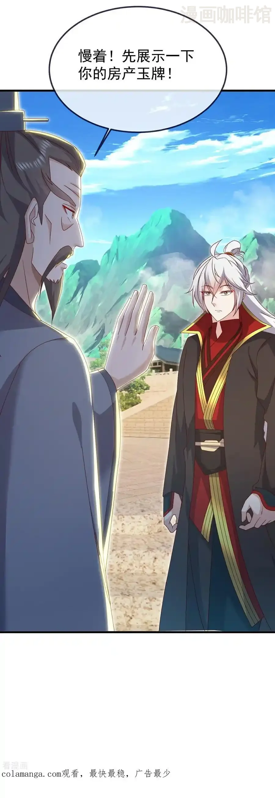 仙武帝尊 第711话 九五二七 下拉式漫画 - 漫画咖啡馆 免费阅读 - Page 62