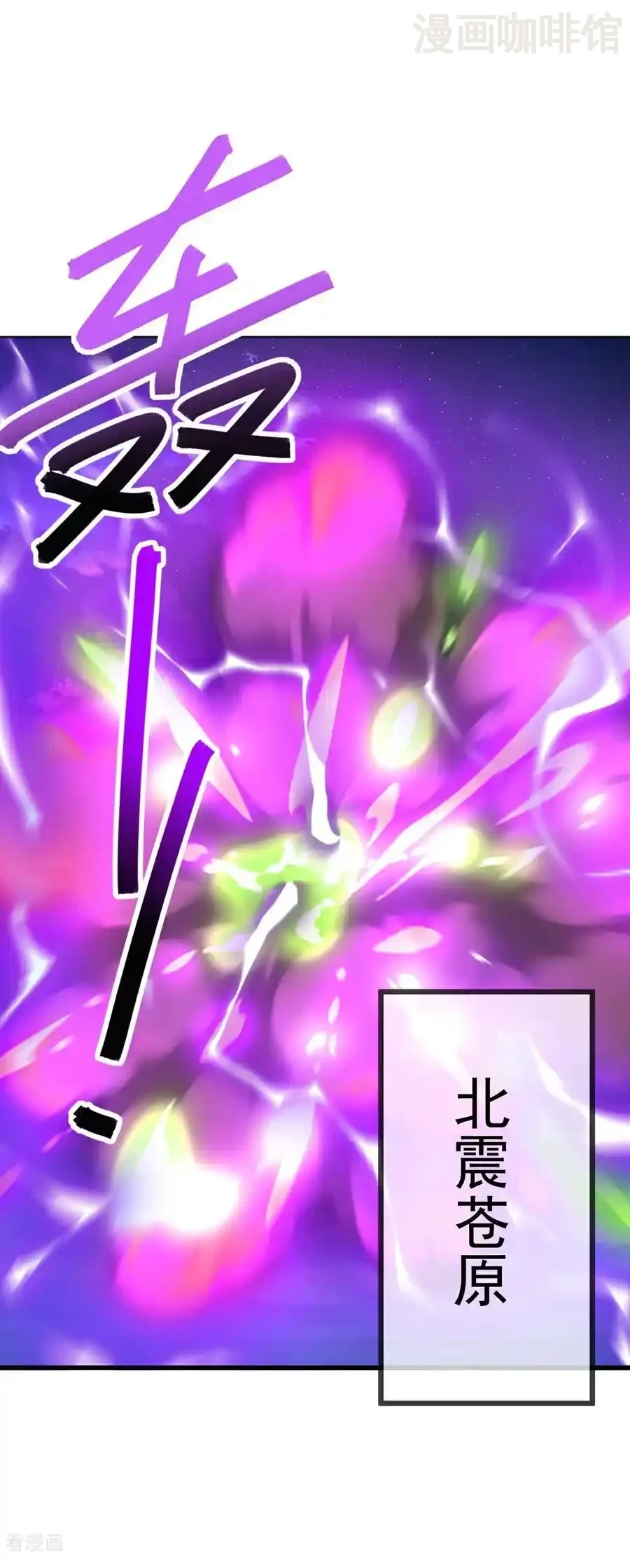 仙武帝尊 第655话 联系断了 下拉式漫画 - 漫画咖啡馆 免费阅读 - Page 2