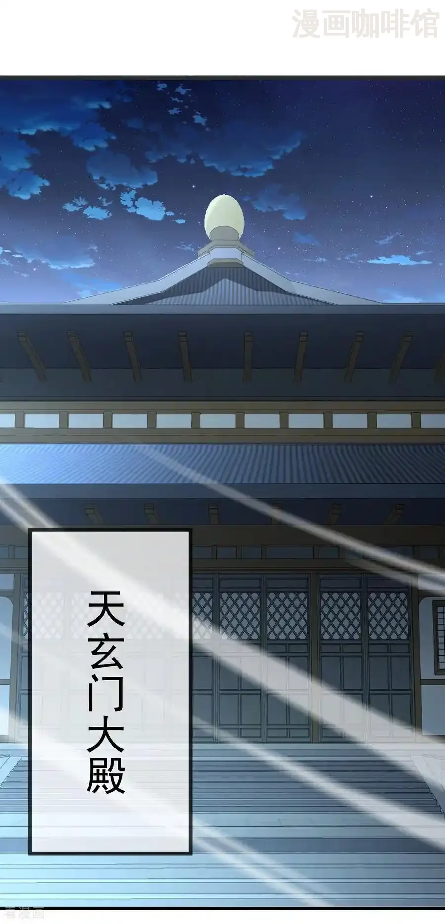 仙武帝尊 第655话 联系断了 下拉式漫画 - 漫画咖啡馆 免费阅读 - Page 5