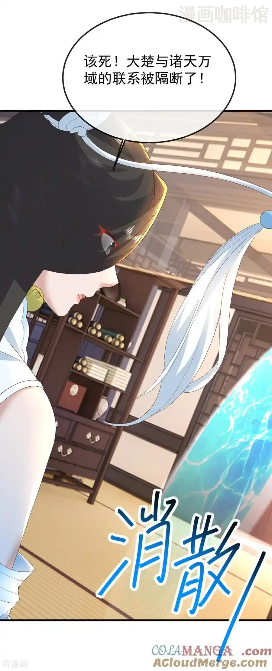 仙武帝尊 第655话 联系断了 下拉式漫画 - 漫画咖啡馆 免费阅读 - Page 10