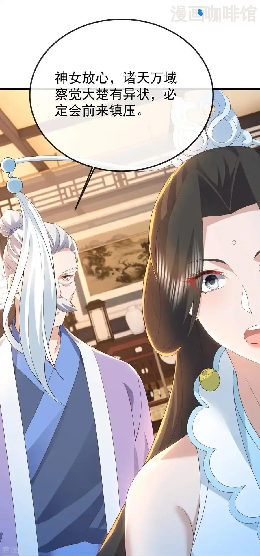 仙武帝尊 第655话 联系断了 下拉式漫画 - 漫画咖啡馆 免费阅读 - Page 11