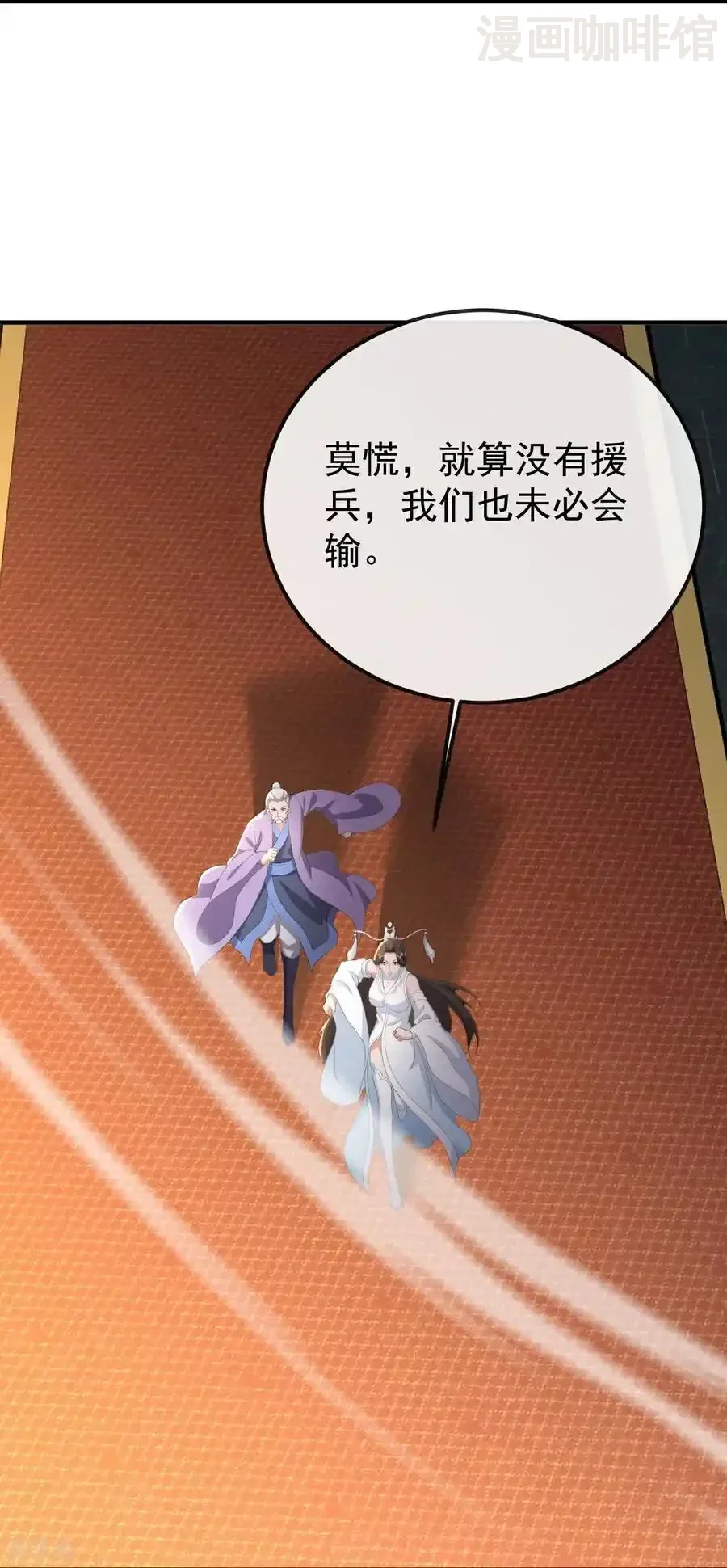 仙武帝尊 第655话 联系断了 下拉式漫画 - 漫画咖啡馆 免费阅读 - Page 14