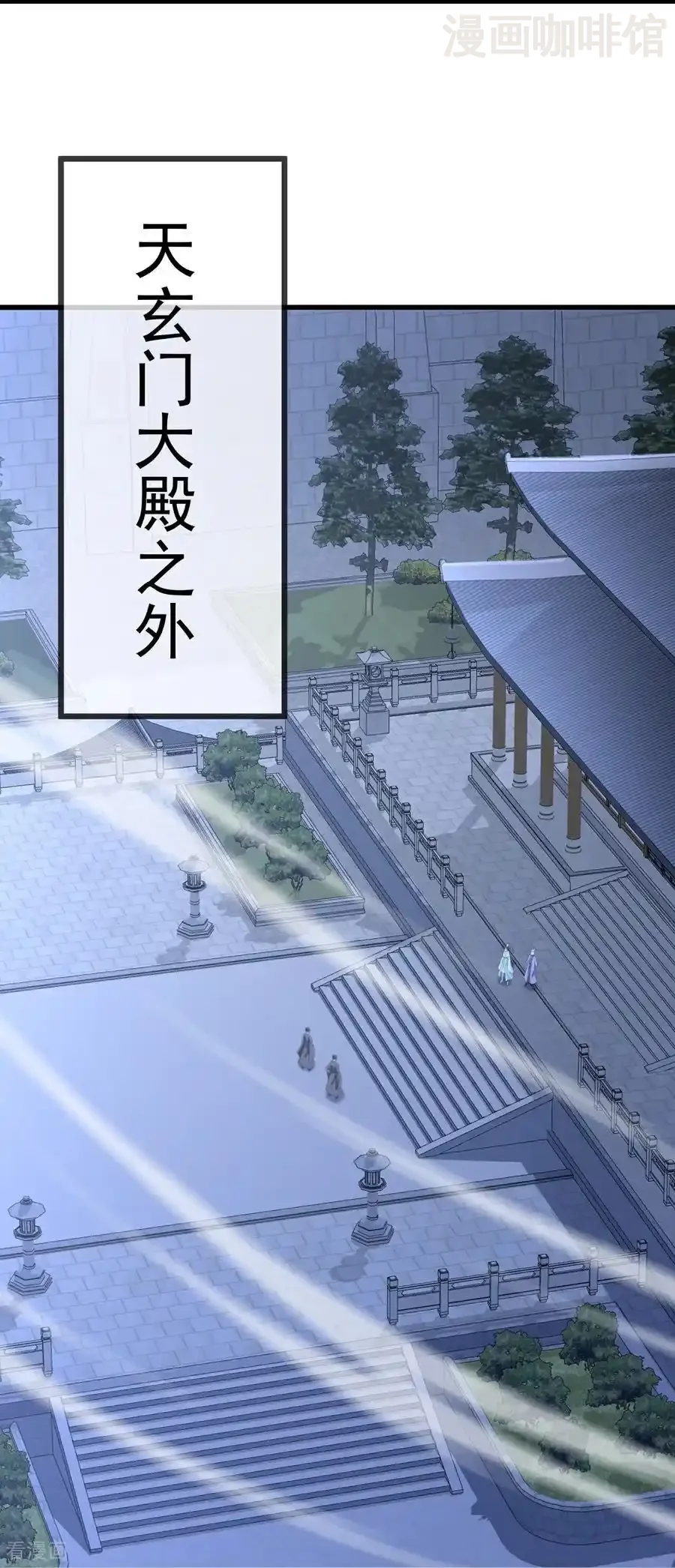 仙武帝尊 第655话 联系断了 下拉式漫画 - 漫画咖啡馆 免费阅读 - Page 15