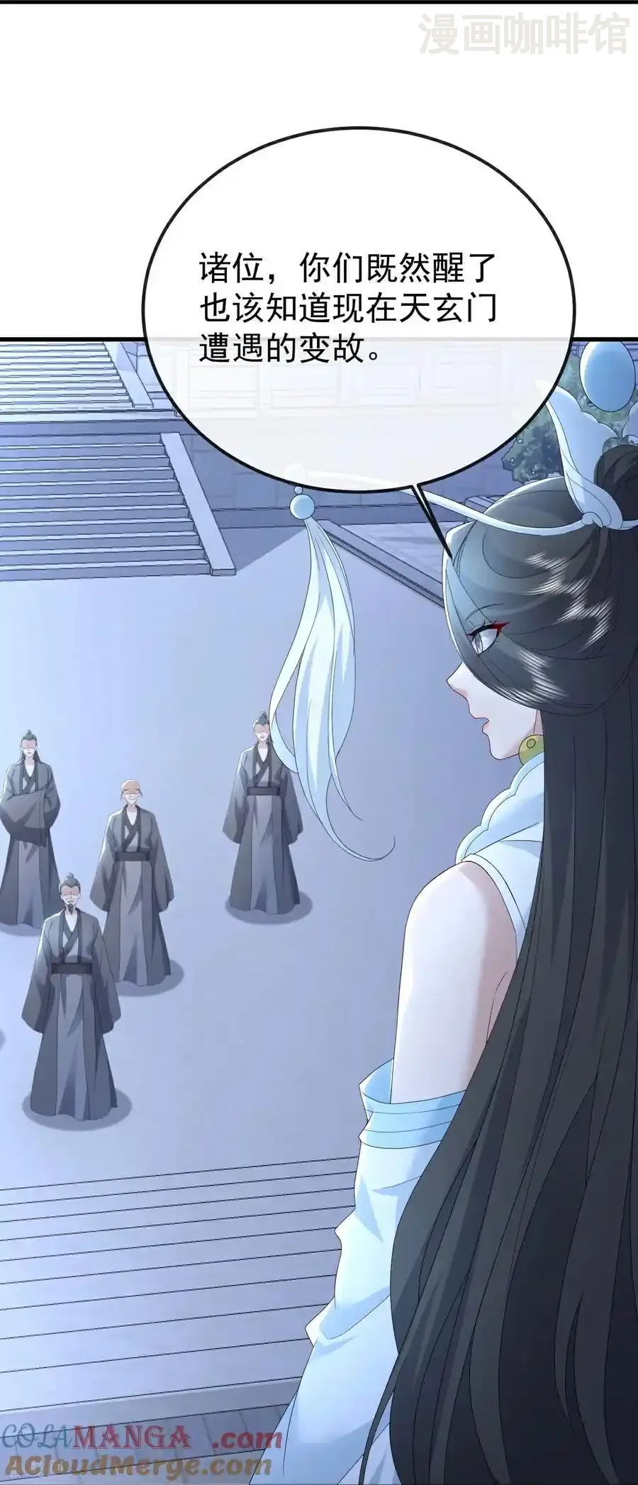 仙武帝尊 第655话 联系断了 下拉式漫画 - 漫画咖啡馆 免费阅读 - Page 16