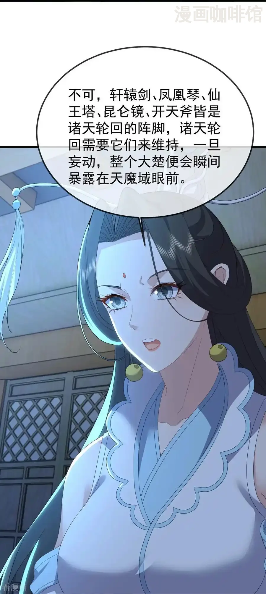 仙武帝尊 第655话 联系断了 下拉式漫画 - 漫画咖啡馆 免费阅读 - Page 18