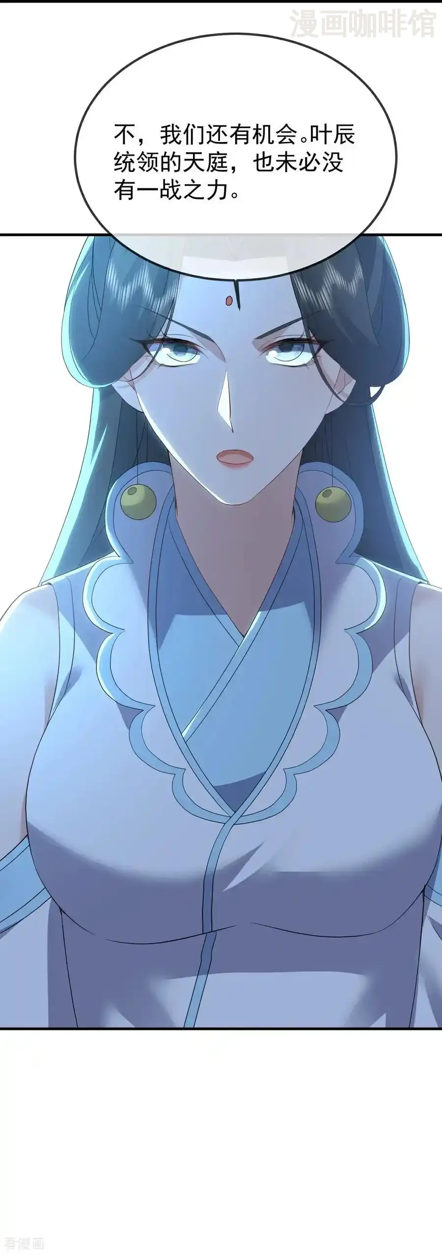 仙武帝尊 第655话 联系断了 下拉式漫画 - 漫画咖啡馆 免费阅读 - Page 21