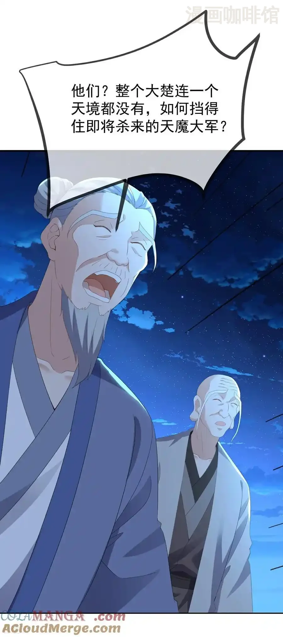 仙武帝尊 第655话 联系断了 下拉式漫画 - 漫画咖啡馆 免费阅读 - Page 22