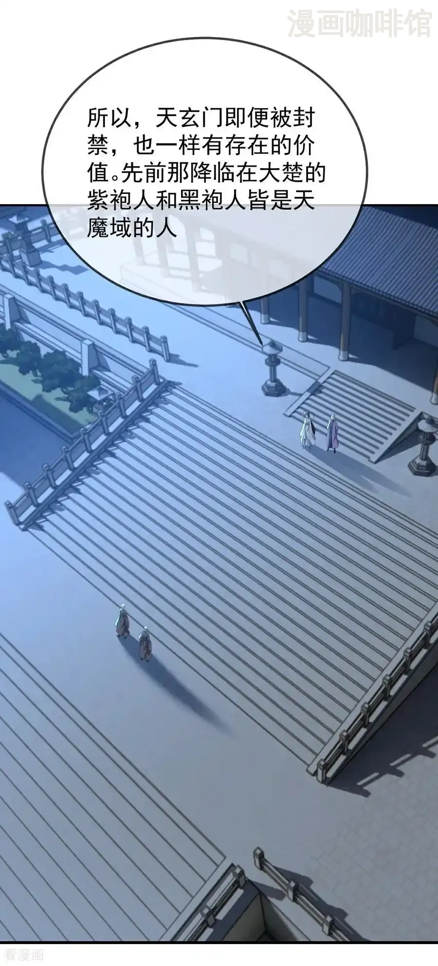 仙武帝尊 第655话 联系断了 下拉式漫画 - 漫画咖啡馆 免费阅读 - Page 23