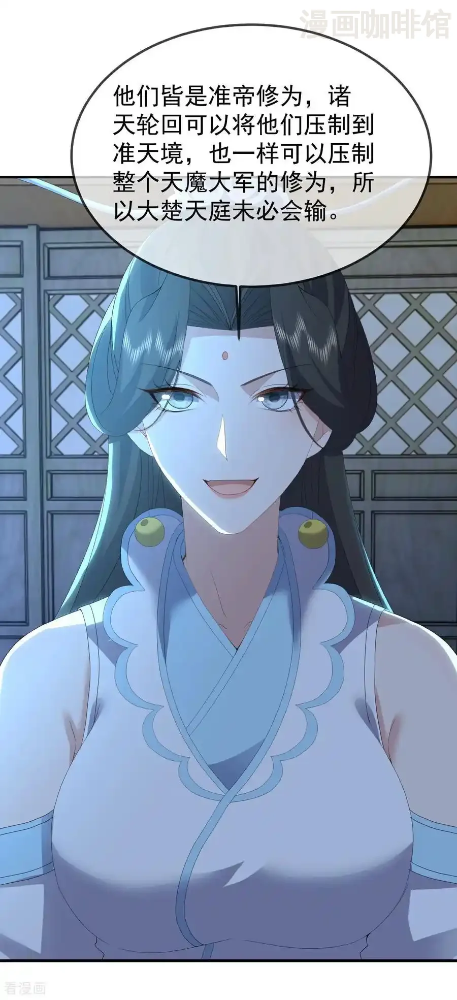 仙武帝尊 第655话 联系断了 下拉式漫画 - 漫画咖啡馆 免费阅读 - Page 24