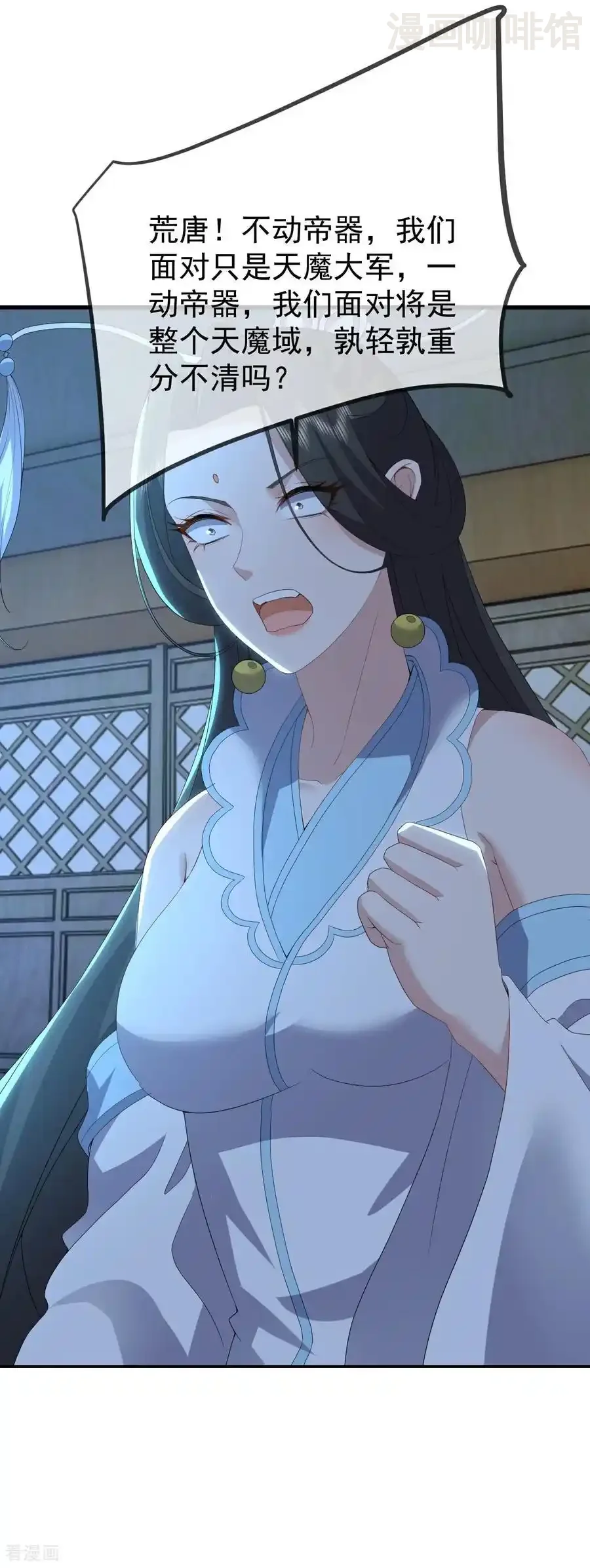 仙武帝尊 第655话 联系断了 下拉式漫画 - 漫画咖啡馆 免费阅读 - Page 26