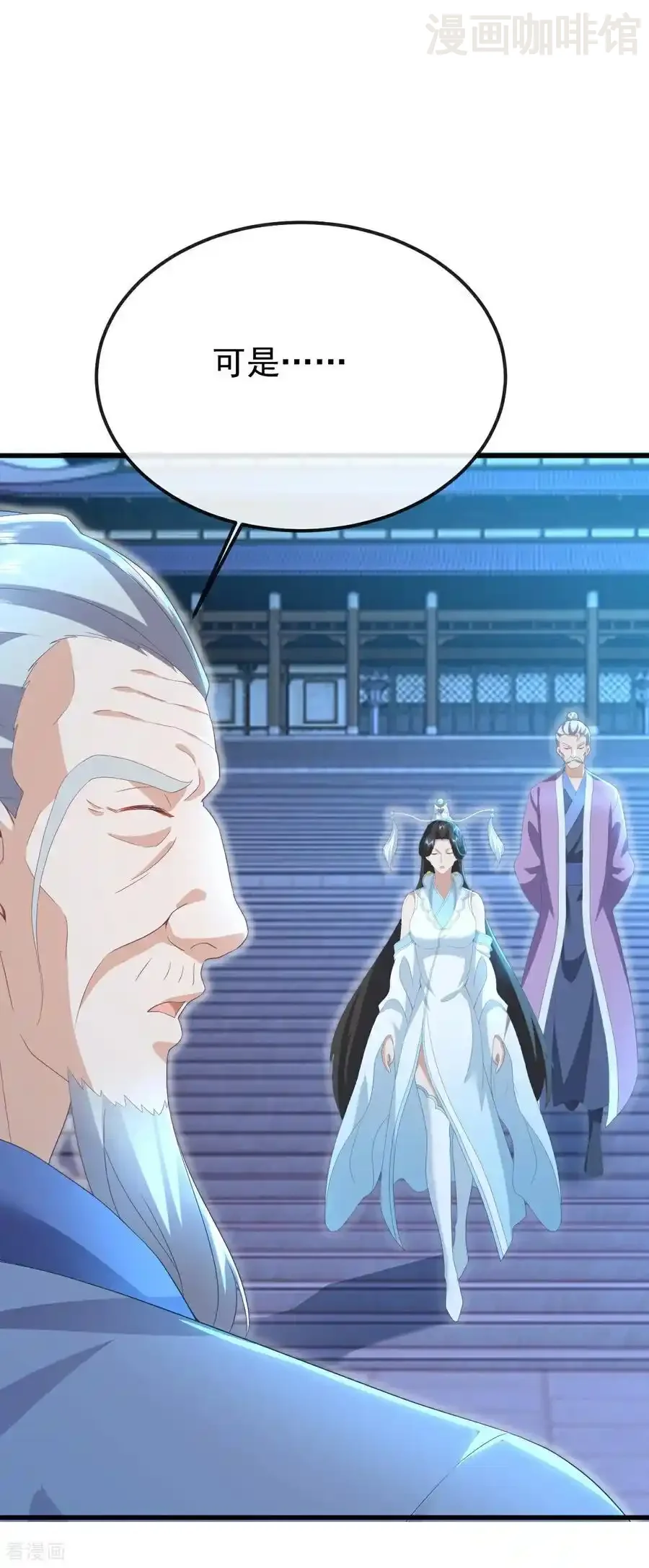 仙武帝尊 第655话 联系断了 下拉式漫画 - 漫画咖啡馆 免费阅读 - Page 27