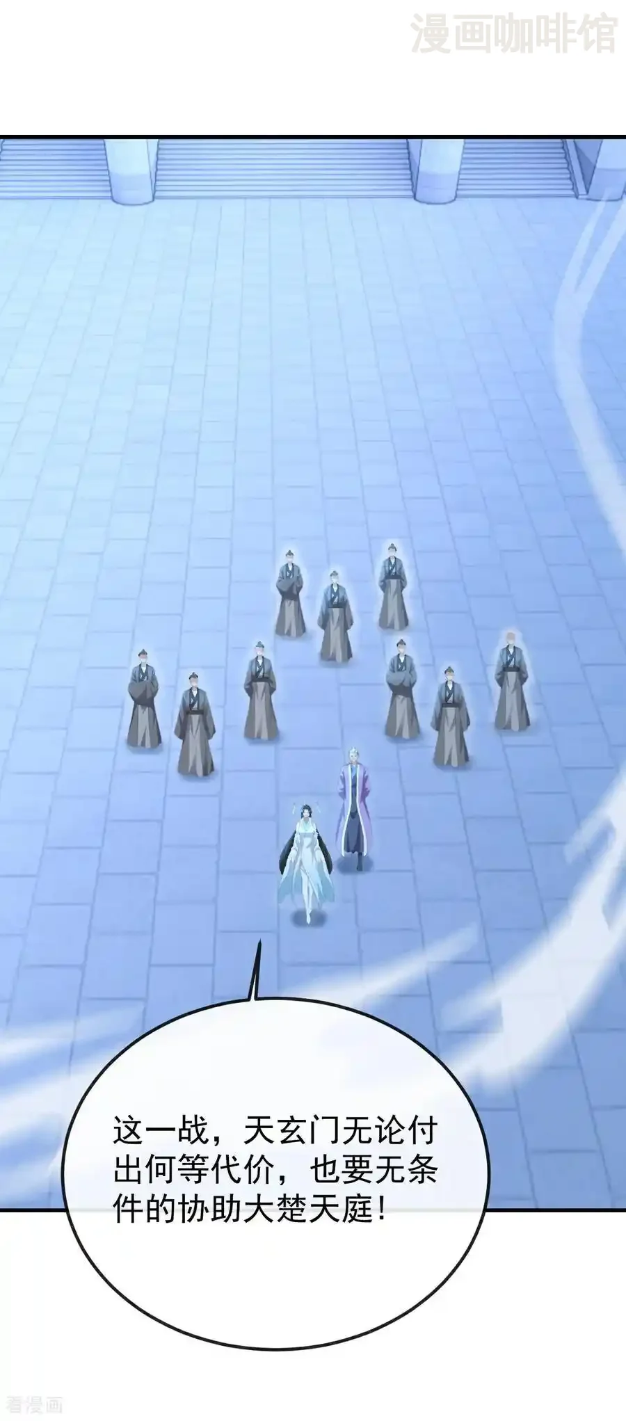 仙武帝尊 第655话 联系断了 下拉式漫画 - 漫画咖啡馆 免费阅读 - Page 29